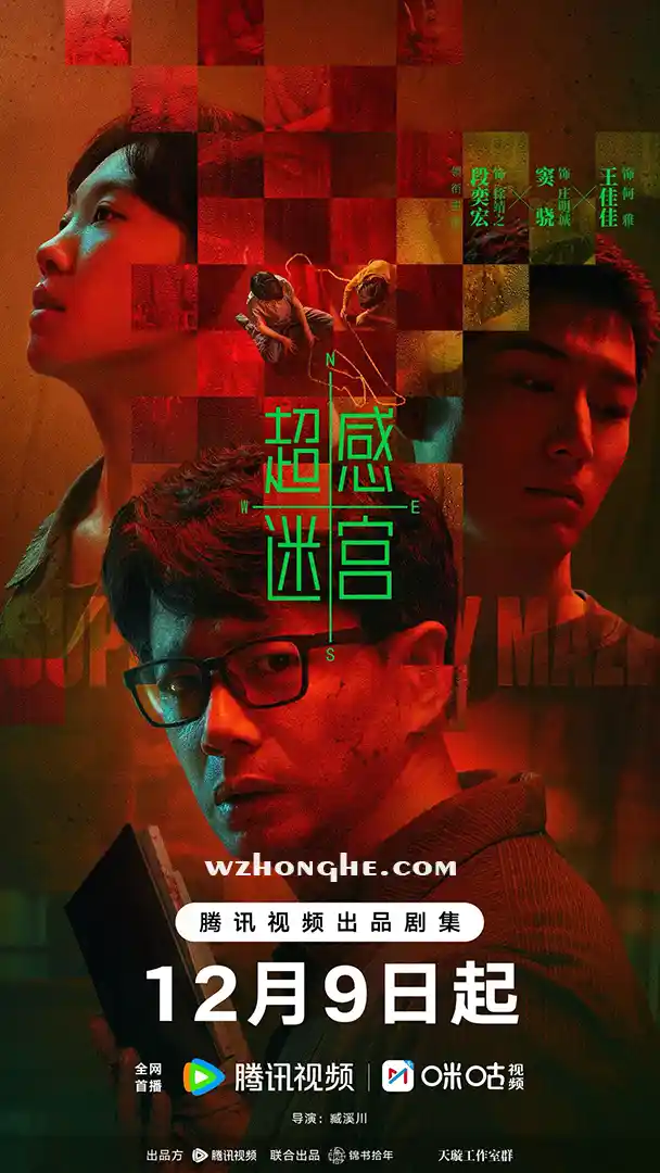 超感迷宫 - 无中和wzhonghe.com -1 超感迷宫 - 无中和wzhonghe.com -1